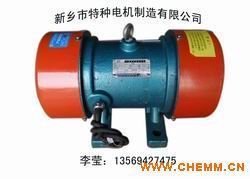 振動給料機電機、振動烘干機電機、振動篩分機電機、振動電機 - 中國化工機械網