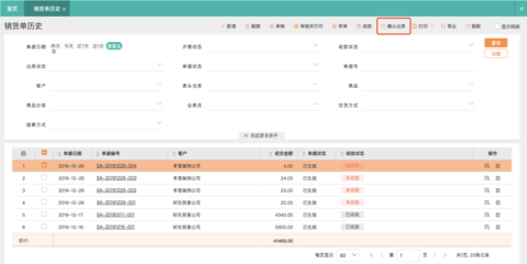簡化財務管理 網絡技術服務在企業記賬軟件中的應用
