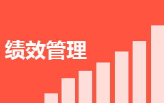 企業管理咨詢 賦能組織，驅動卓越
