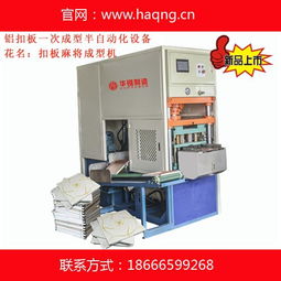 工匠精神的詮釋 華鏹五金在內蒙古鑄造吊頂機械新標桿